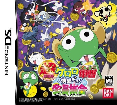 Chou Gekijouban Keroro Gunsou 3: Tenkuu Daibouken de Arimasu box art for Nintendo DS
